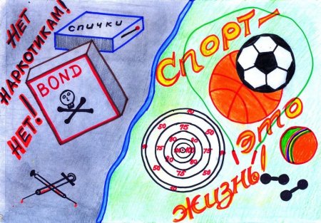 Плакат на тему спорт