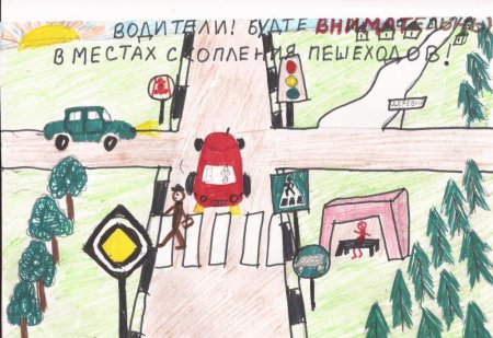 Акция письмо водителю 2022