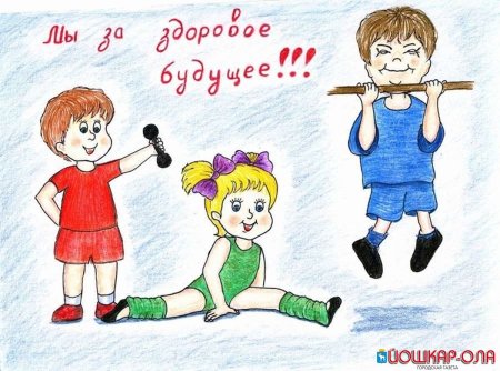 Рисунок на тему ЗОЖ