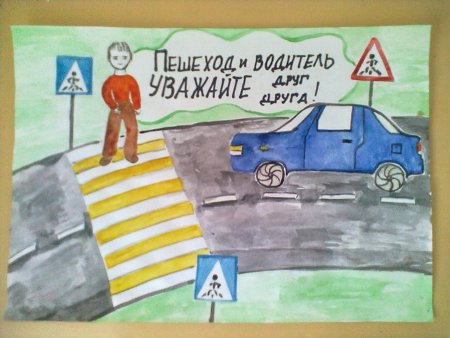 Письмо водителю от детей