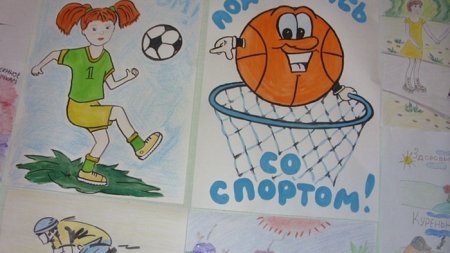 Рисунки о спорте и здоровом образе жизни для детей