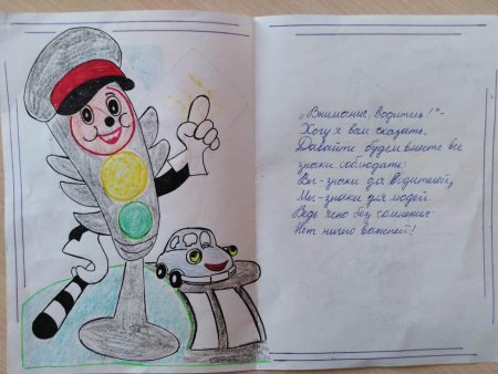 Вежливый водитель автомобиля рисунок детский