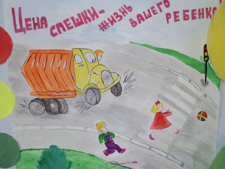 Памятка обращение к водителю