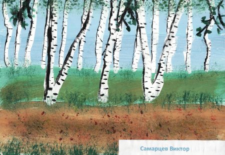 Край кудрявых берез белоствольных полей