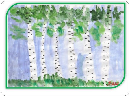 Рисование Березовая роща в старшей группе