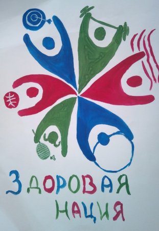 Здоровый я здоровая Страна рисунки