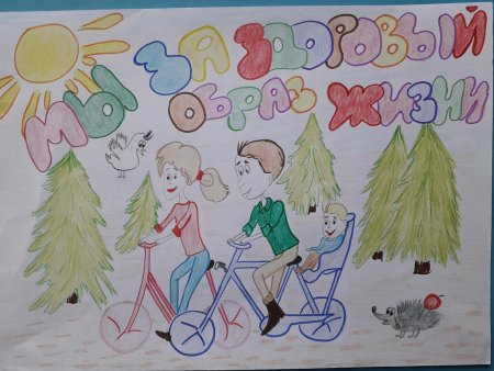 Здоровый я здоровая Страна