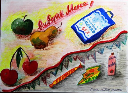 Здоровая нация рисунок