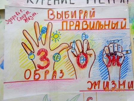 Рисунки на тему здоровое поколение здоровая нация