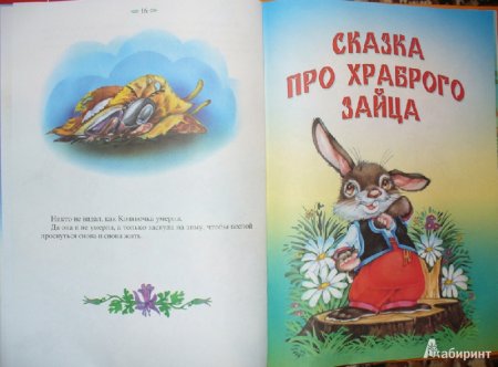 Сказка д мамин Сибиряк Аленушкины сказки