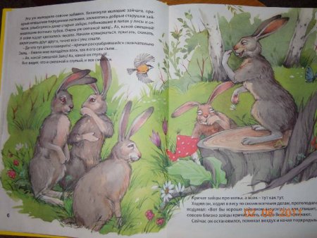 Иллюстрация к Аленушкиным сказкам