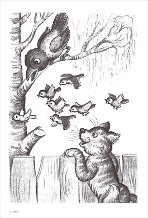 Мамин Сибиряк Аленушкины сказки иллюстрации