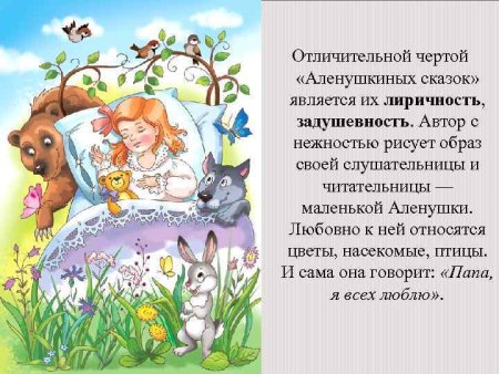 Алёнушкины сказки иллюстрации Павлишина