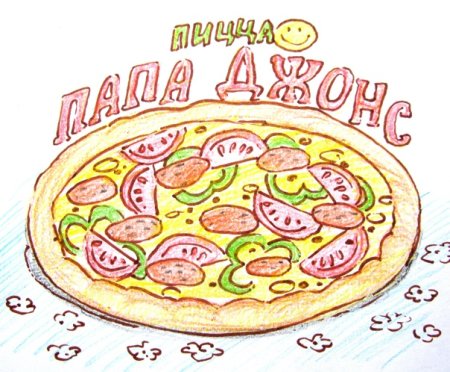Поэтапное рисование пиццы