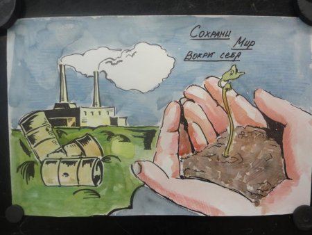 Рисунок на экологическую тему