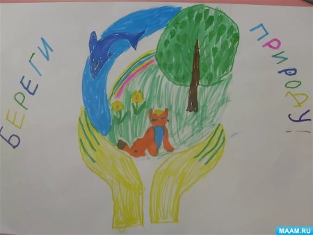 Рисунок на тему сохранение воздуха