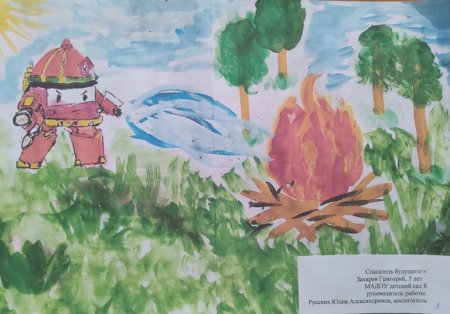 Конкурс спасатель будущего