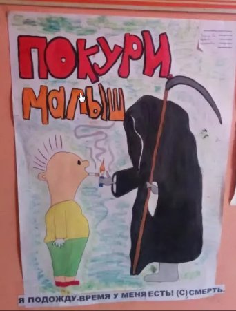 Вредные привычки рисунок