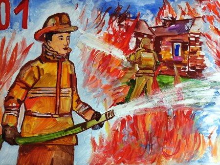 Пожарный рисунок