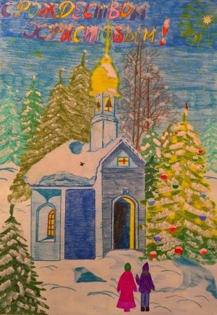 Рисунок Рождество Христово для детей