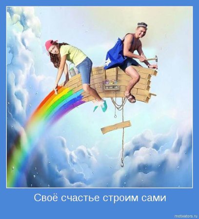 Позитивные картинки