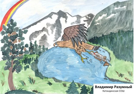 Заповедник рисунок