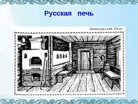 Рисование интерьера русской избы
