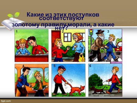 Рисунок на тему нравственность и безнравственность