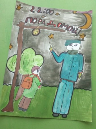 Конституция глазами детей