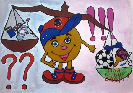 Рисунок на тему физкультура