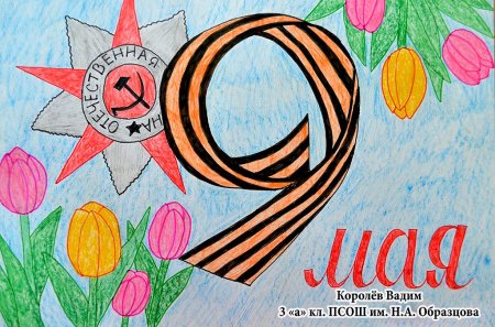 Война глазами детей