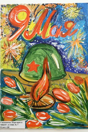 Рисунок на тему война