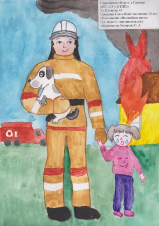 Рисунок ко Дню пожарника