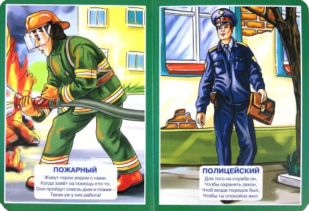 Рисунок на тему пожарная безопасность