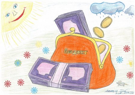 Рисунок на тему финансовая грамотность