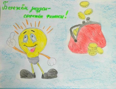 Мир финансов глазами детей рисунок