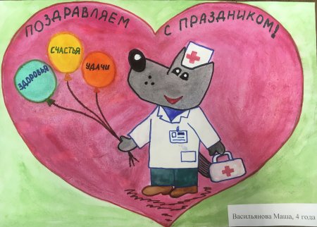 Медицина глазами детей конкурс