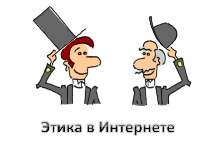 Общение иллюстрация