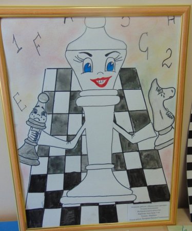 Шахматный Король