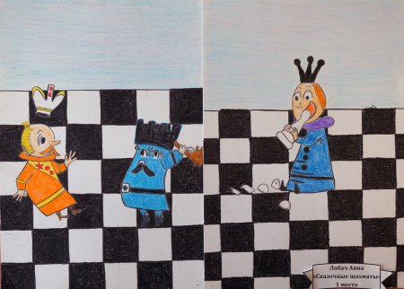 Шахматное королевство иллюстрации