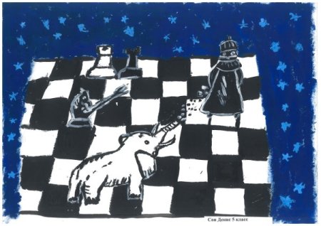 Шахматное королевство для детей