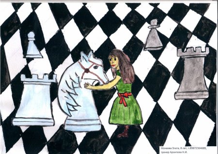 Конкурс рисунков шахматы
