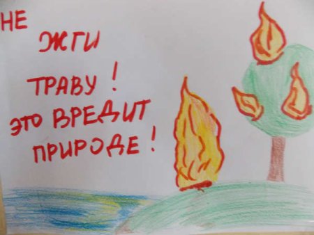 Рисунок не жги