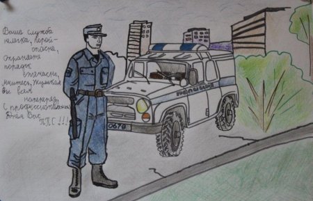 Полиция глазами детей рисунки
