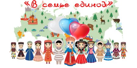 Дружба народов