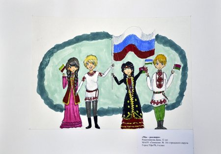 Международный день коренных народов мира