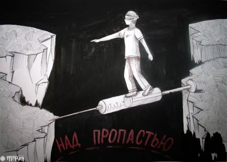 Плакат против наркомании