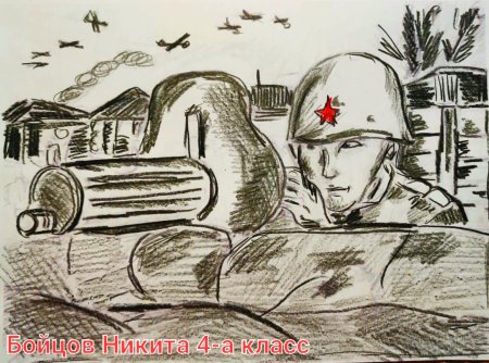 Сталинградская битва рисунок Сталинградская