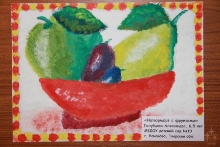 Натюрморт детские работы