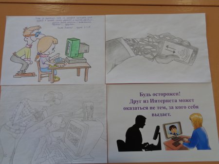 Конкурс на тему: интернет - территория безопасности